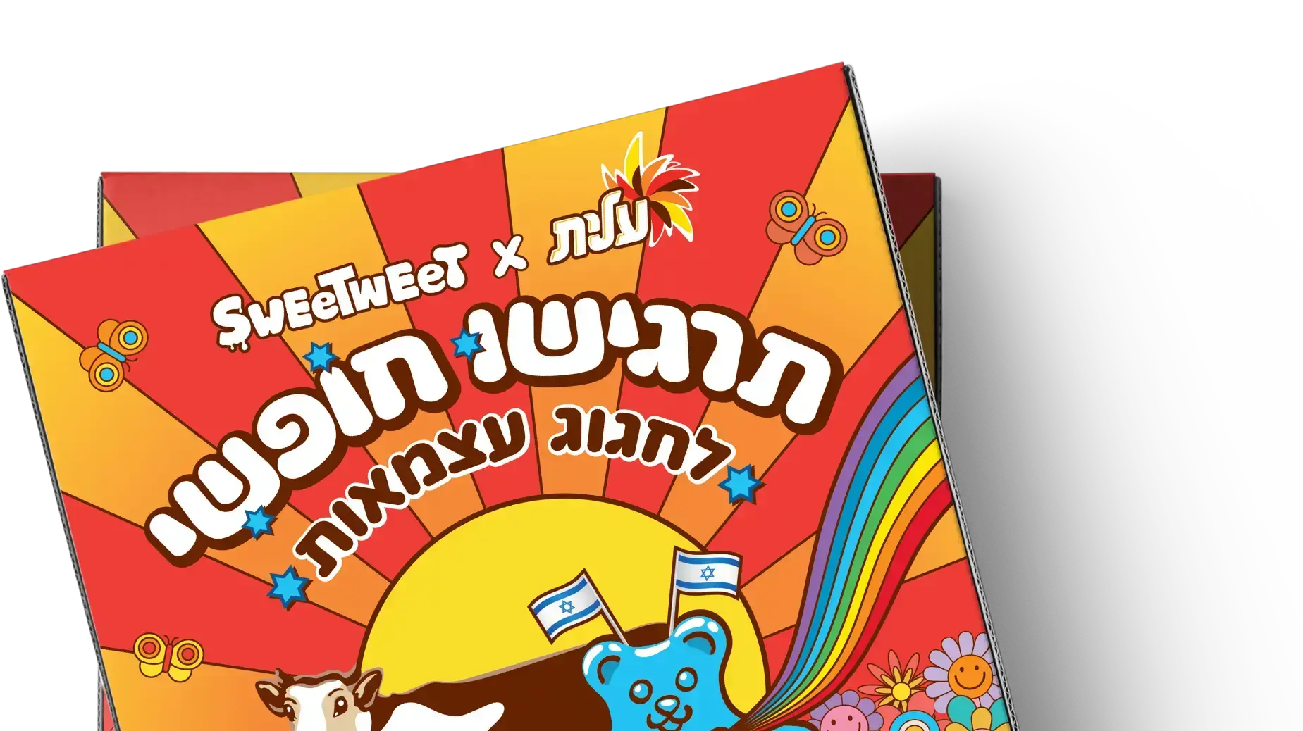סוויטבוקס תרגישו חופשי =