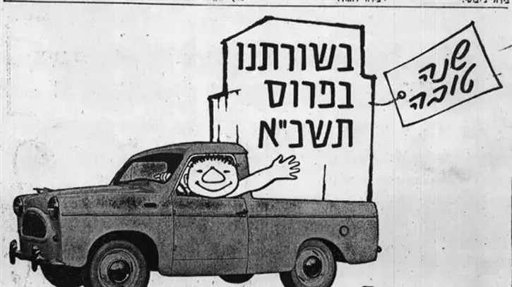 פרסומת סוסיתא