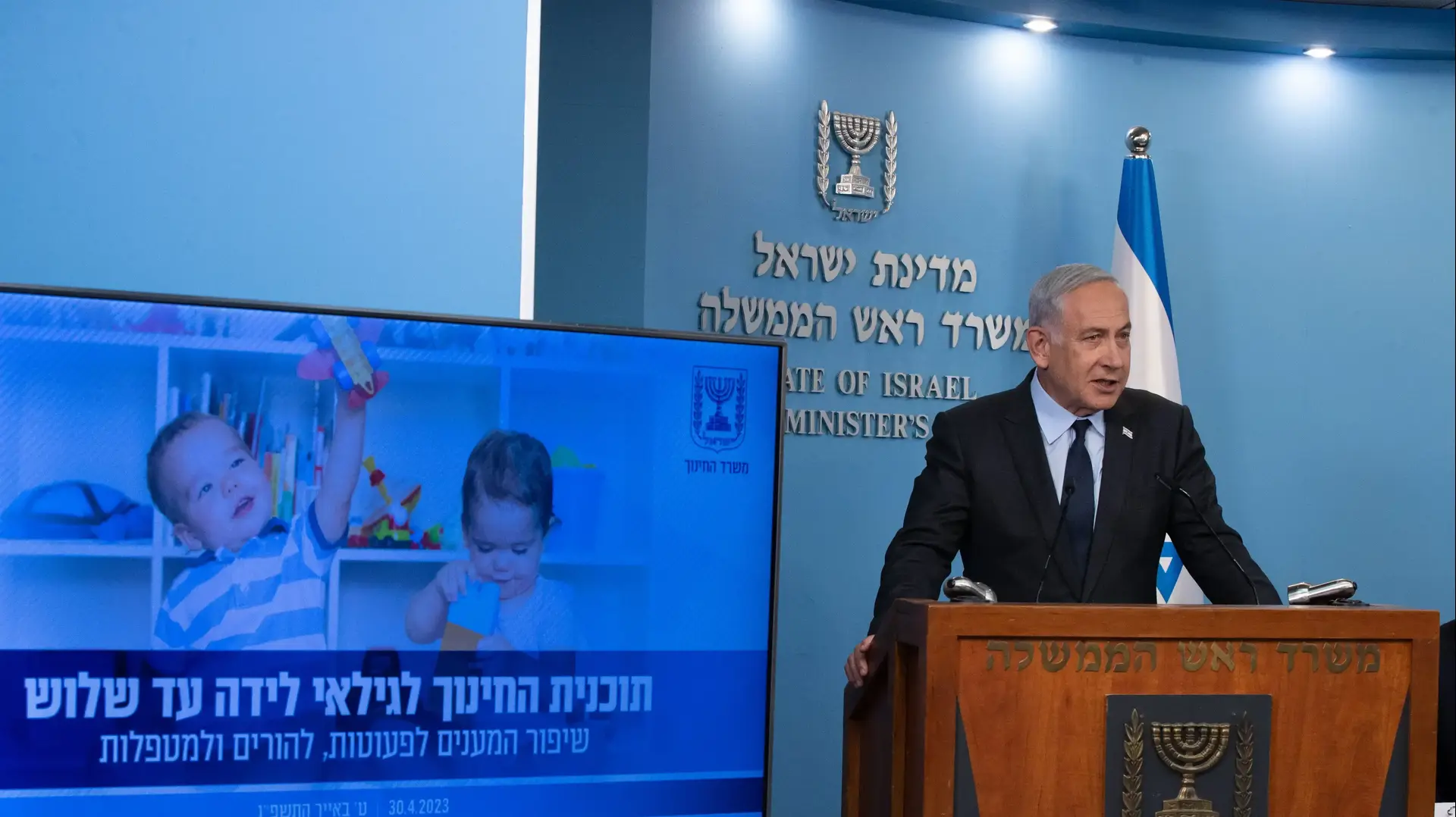 ראש הממשלה בנימין נתניהו בהצהרה כלכלית בהשתתפות שר האוצר בצלאל סמוטריץ’, ושר החינוך יואב קיש , 30 באפריל 2023