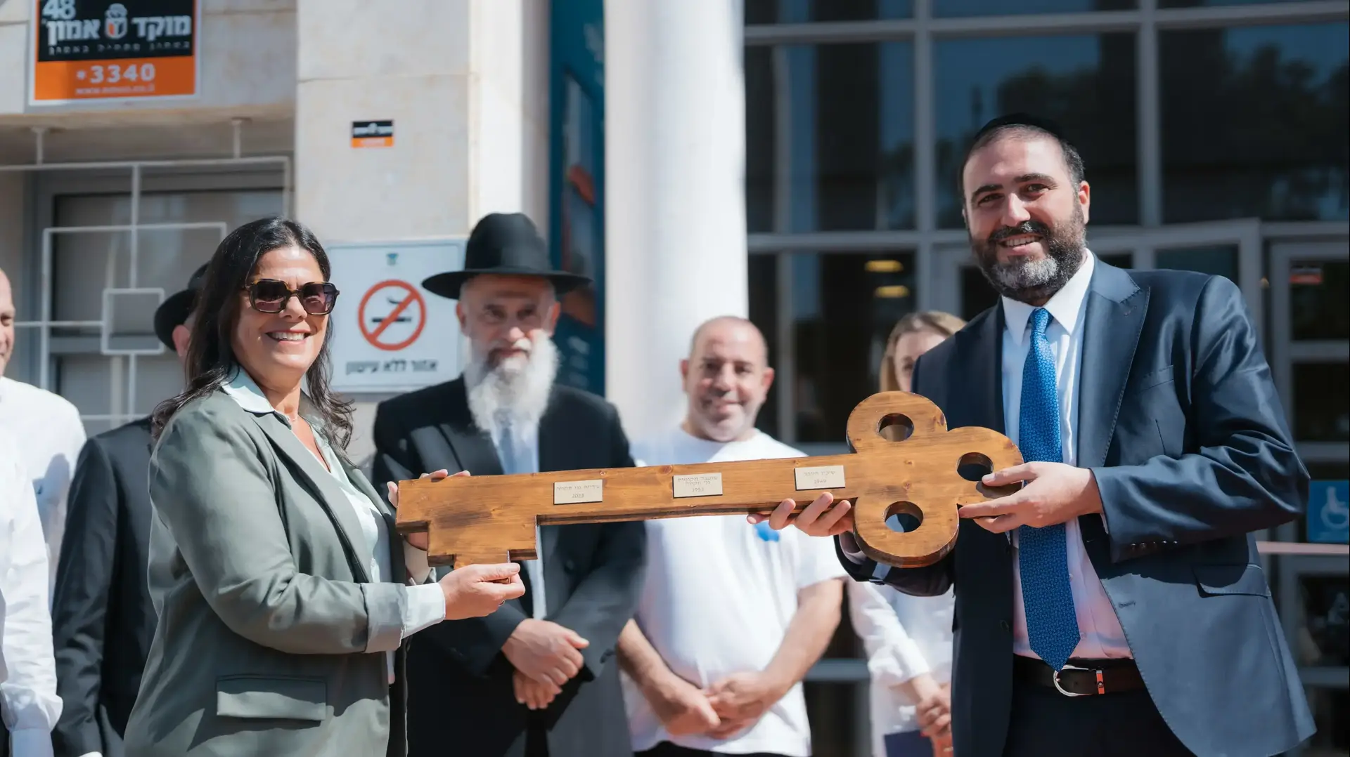 שר הפנים וראש עיריית גני תקווה עם מפתח העיר
