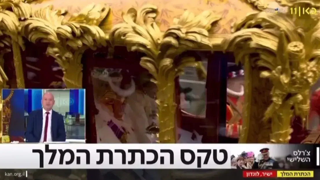 המגיש מואב ורדי מתנצל על כך שבמהלך המשדר בכאן 11 שסיקר את טקס הכתרת המלך צ'ארלס השלישי תיאר את המלך במילה "אוטיסט", 6 במאי 2023