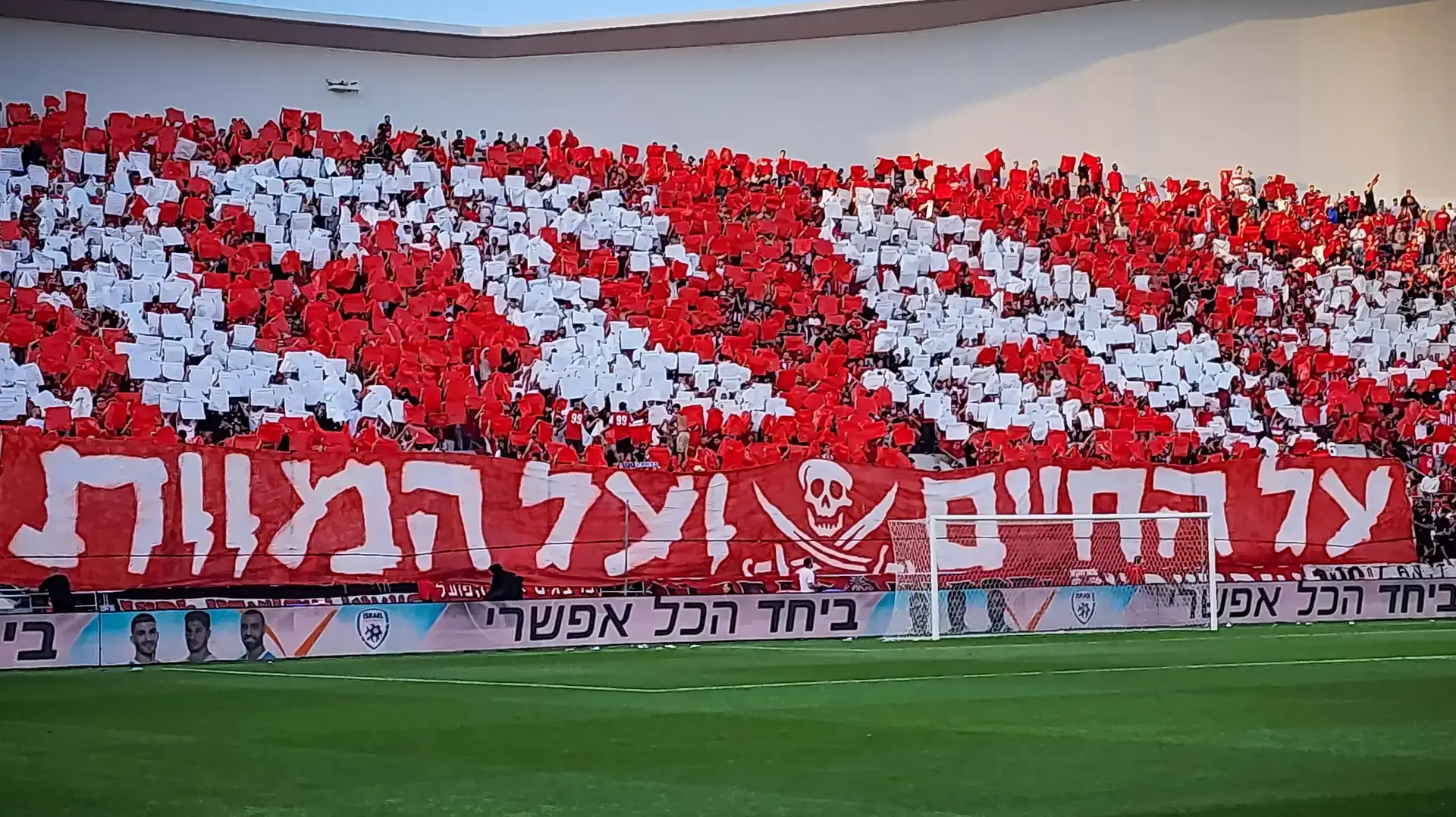 אוהדי הפועל תל אביב