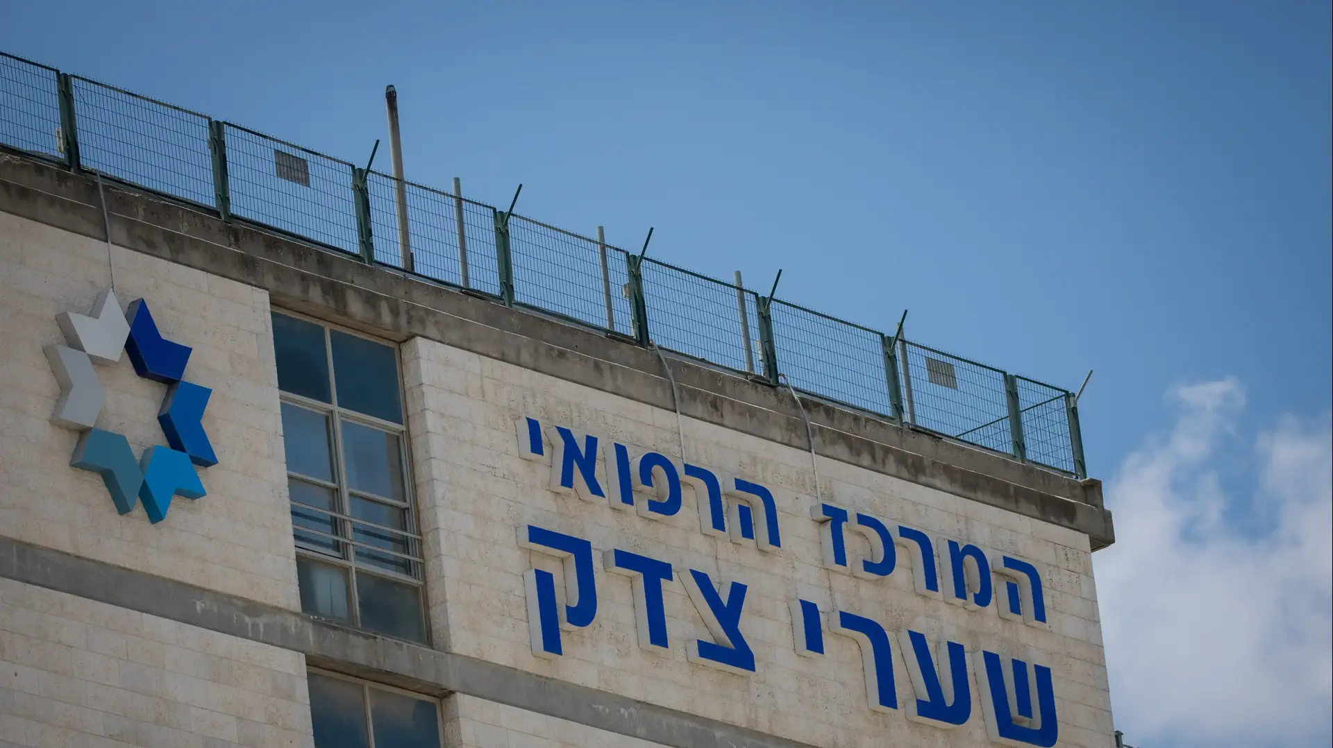 שערי צדק