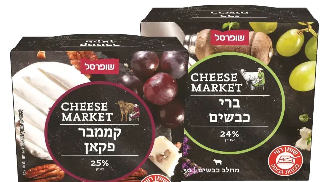שופרסל מרחיבה את פעילותה בשוק החלב לרגל שבועות