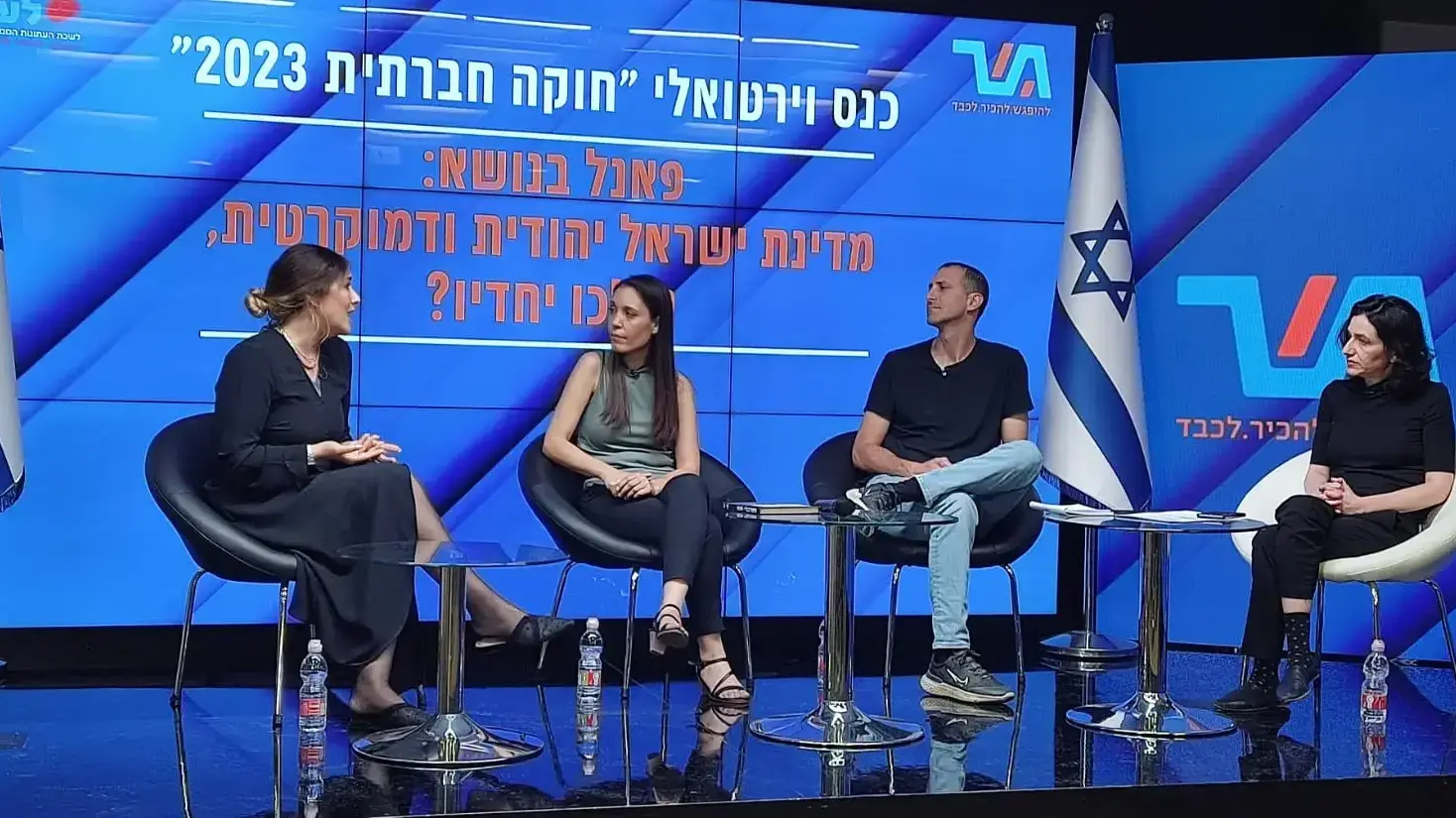 כנס חוקה חברתית 2023