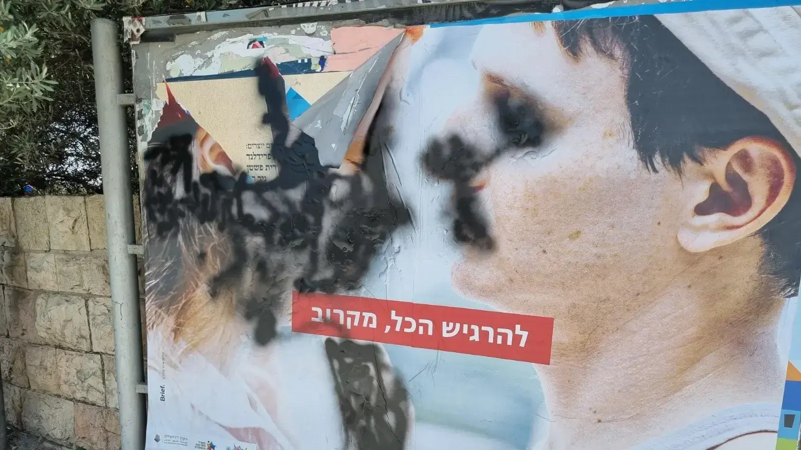 השחתת שלטים של תיאטרון החאן