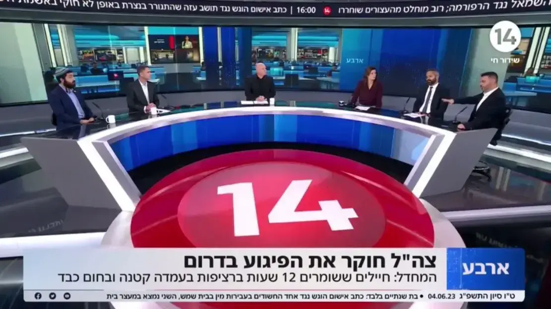 ערוץ 14