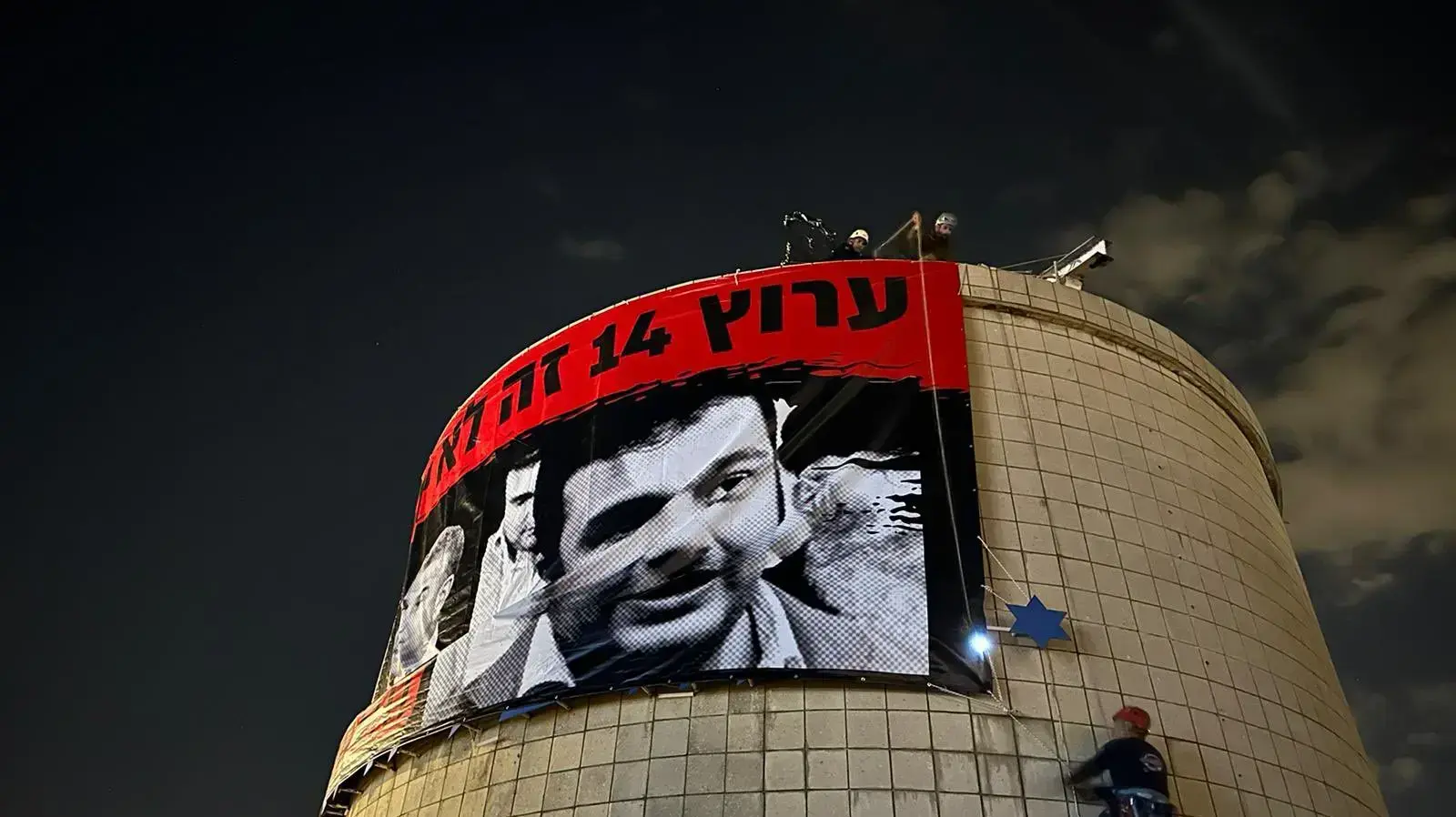 מחאה נגד ערוץ 14