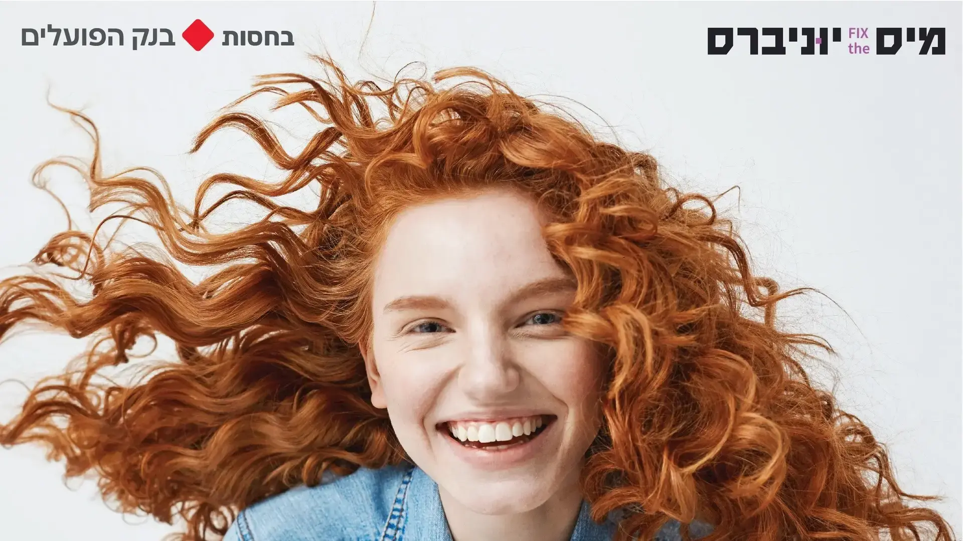 מיס פיקס דה יוניברס, בנק הפועלים 1