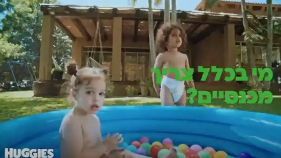 חיתולי האגיס דיסני