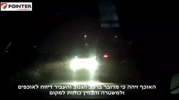 תפיסת רכב גנוב