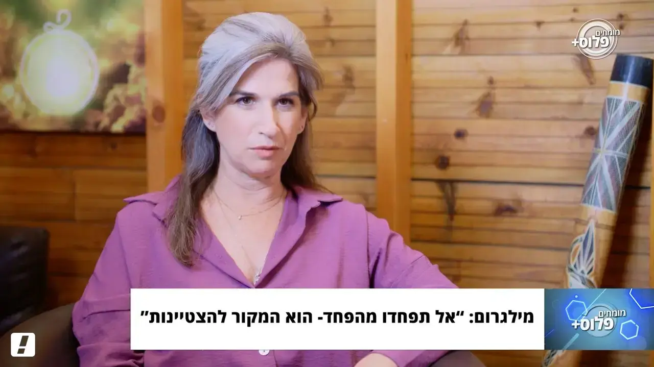 מילגרום