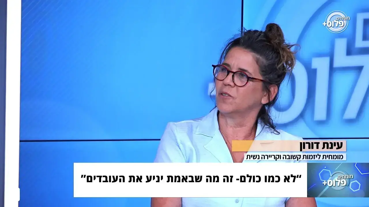 עינת דורון