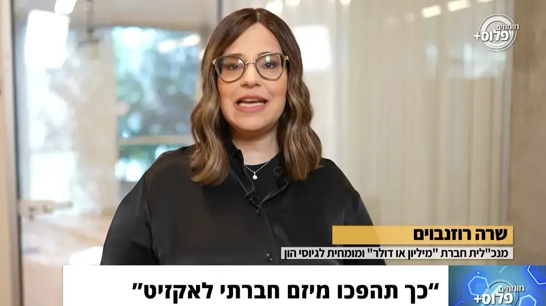 שרה רוזנבוים