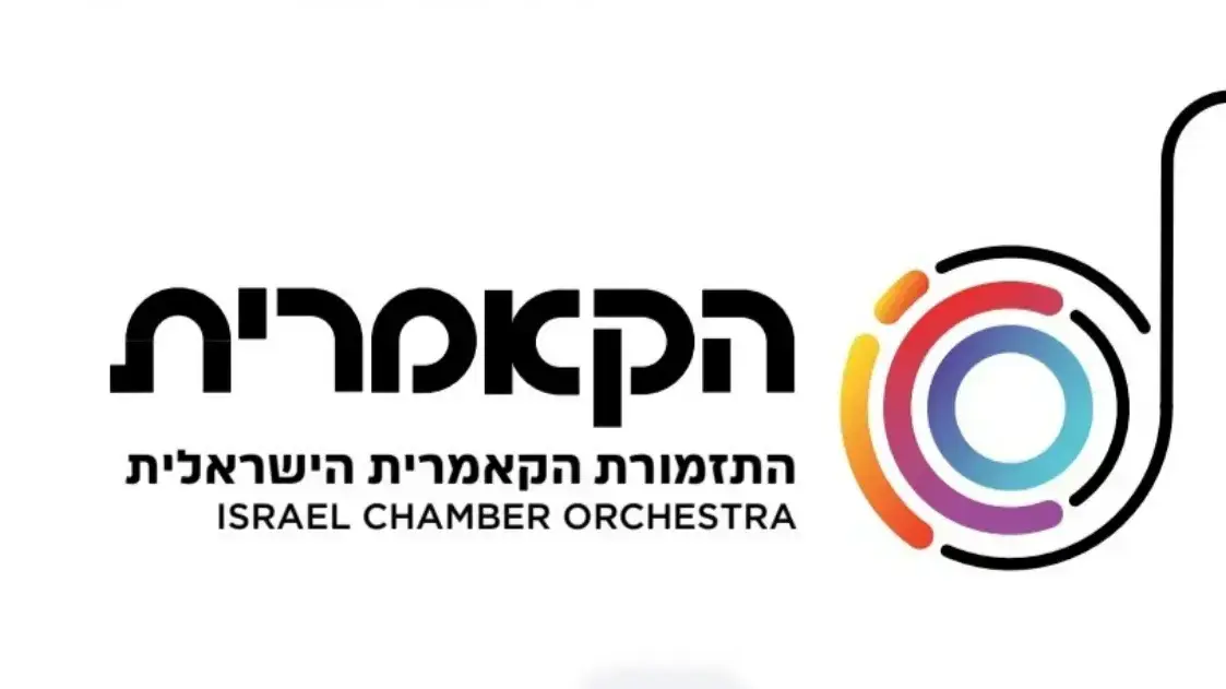 התזמורת הקאמרית הישראלית