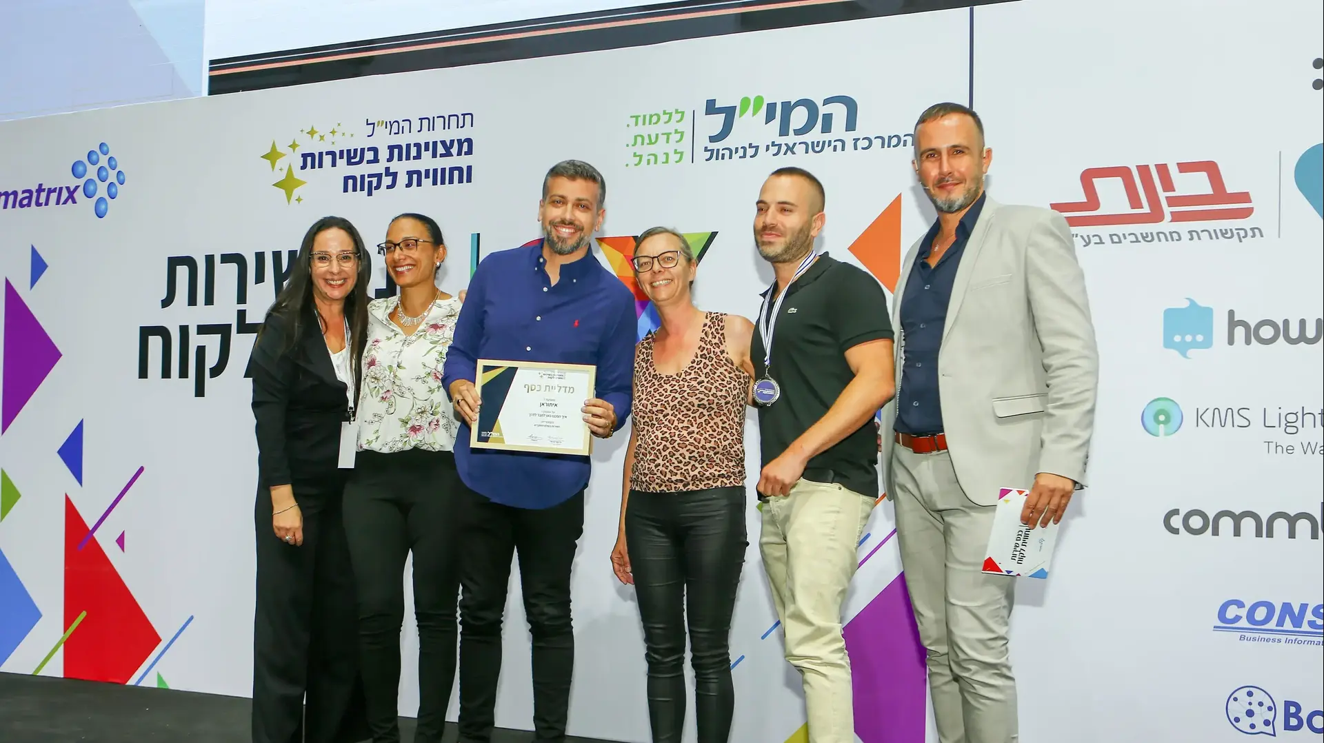 בתמונה מימין לשמאל: שי יהושע חיון – מנכ"ל ובעלים חברת  SQ ומנחה הטקס, דן מנדלבסקי – מנהל חווית לקוח איתוראן, ג'ני סגיב – מנהלת מוקד שירות לקוחות איתוראן, מתן זימל – סמנכ"ל שירות איתוראן, נורית חיים - מנתחת מערכות מידע איתוראן, גלי קארינה שרי – מנהלת המי"ל