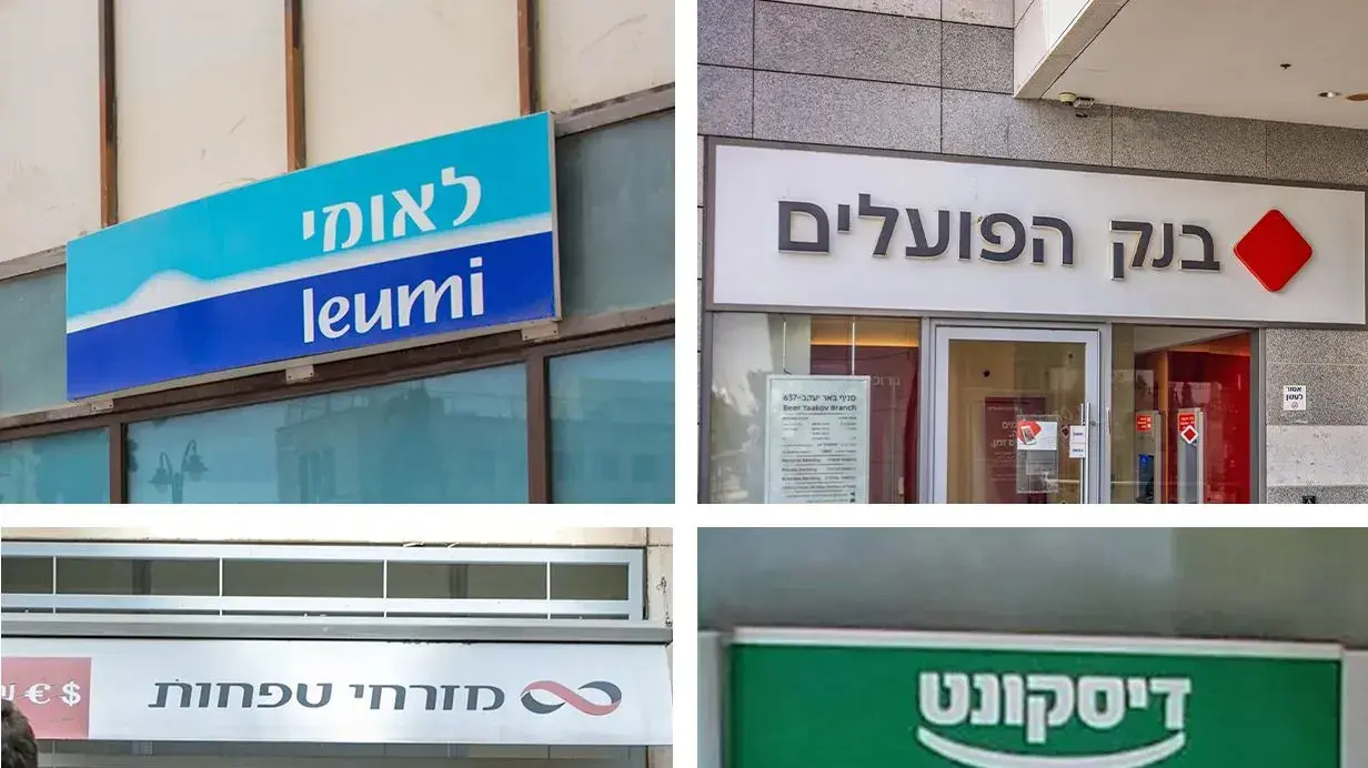 בנקים