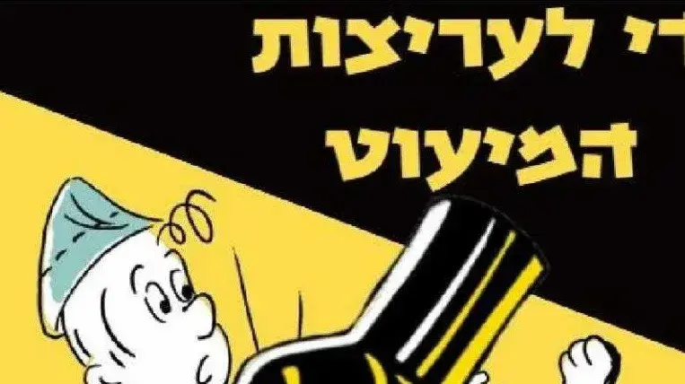 שרוליק דוש