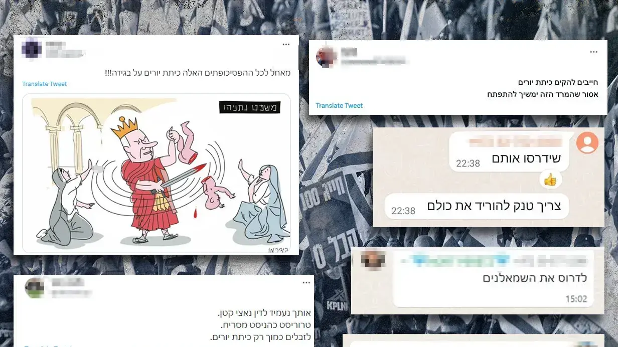 הסתה, גזענות ופייק ניוז ברשת במהלך הפגנות נגד המהפכה המשפטית