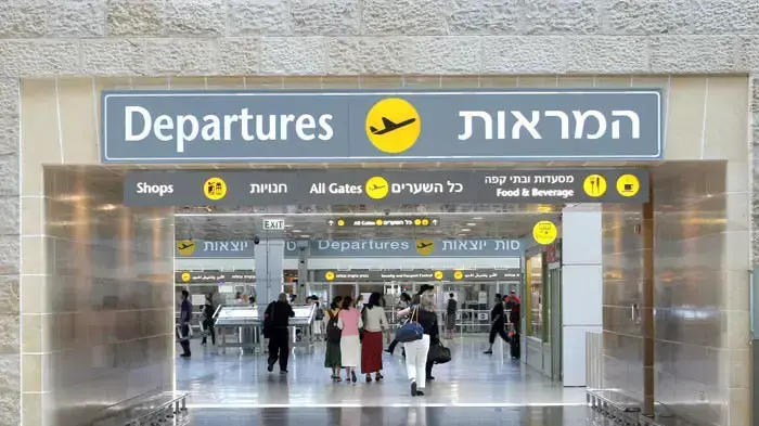 נתב"ג 2000