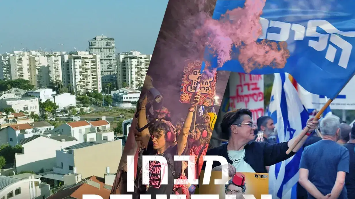 הפגנה בעד ונגד המהפכה המשפטית, בת ים