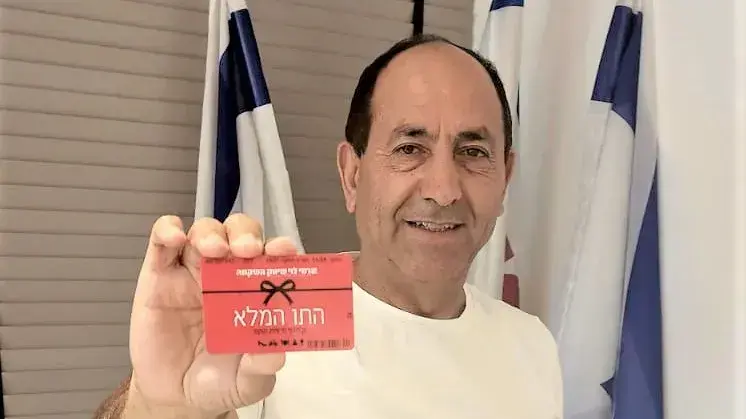 רמי לוי מציג את התו המלא