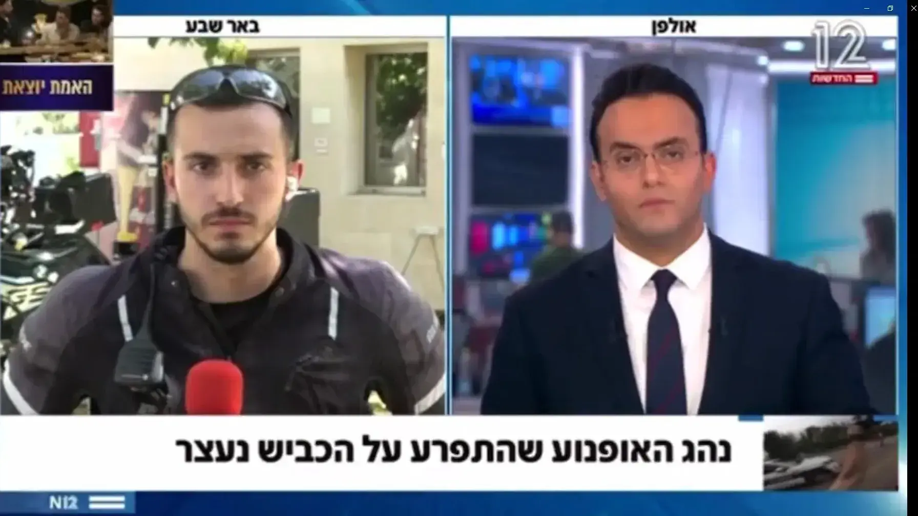 פאדיחה בשידור חי בחדשות 12: העלו לשידור את המרואיין הלא נכון