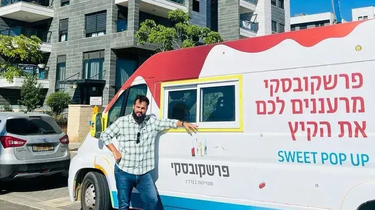 רמי דבש והאוטו גלידה של חברת פרשקובסקי.