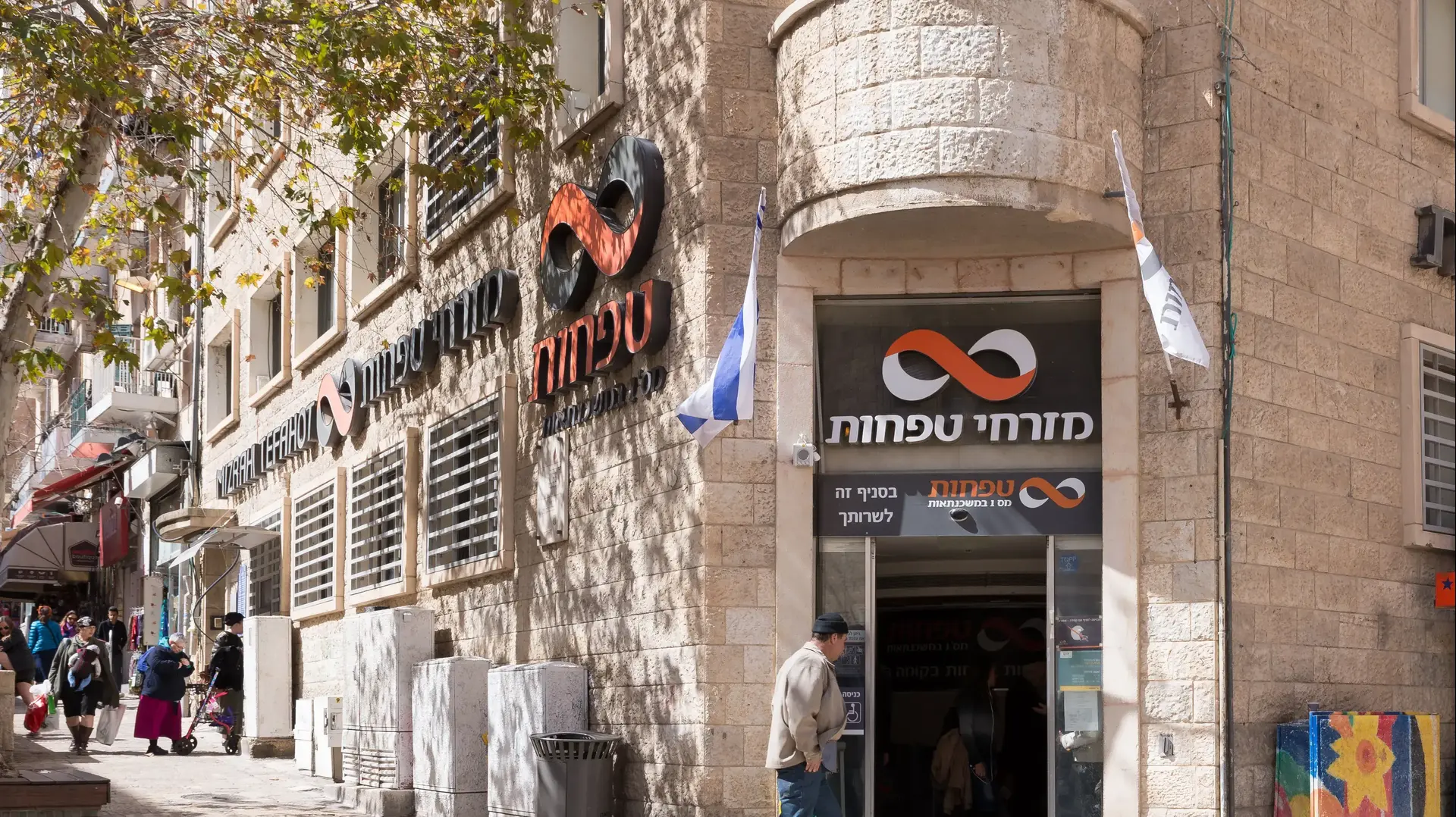 סניף של מזרחי טפחות, ירושלים, 22.2.18 סניף של מזרחי טפחות, ירושלים, 22.2.18