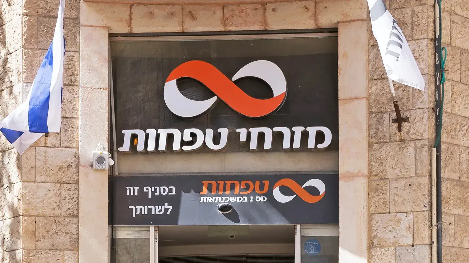 סניף של מזרחי טפחות, ירושלים, 22.2.18 סניף של מזרחי טפחות, ירושלים, 22.2.18