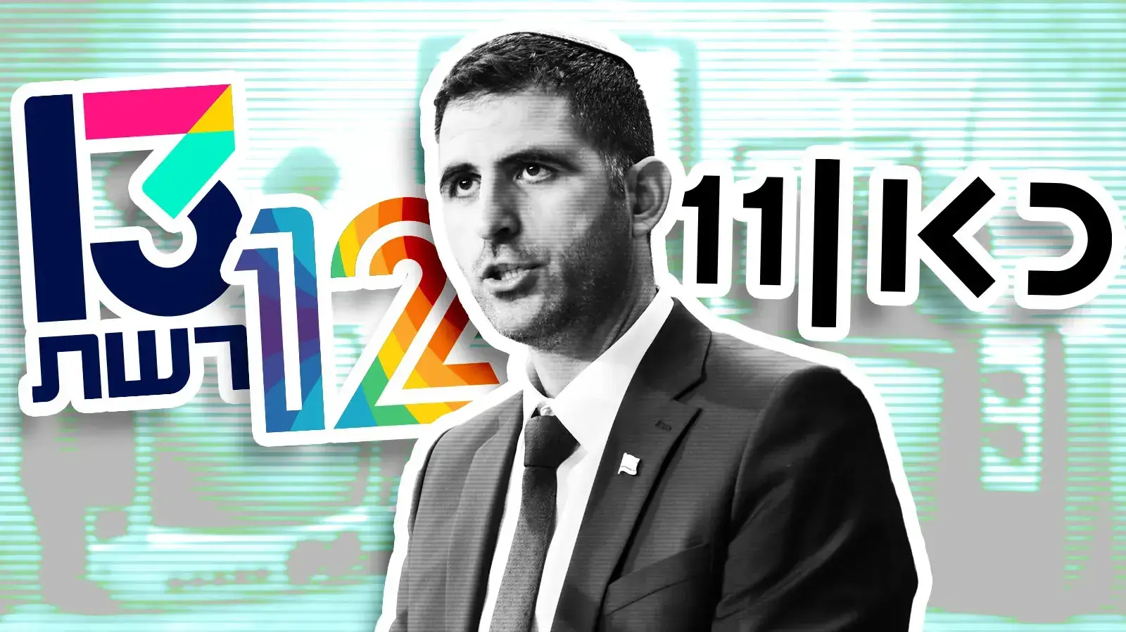 שר התקשורת שלמה קרעי, לוגואים של הערוצים הישראלים