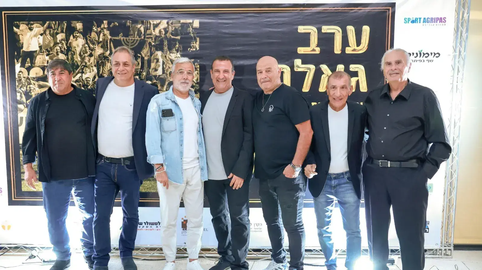 ותיקי בית"ר ירושלים