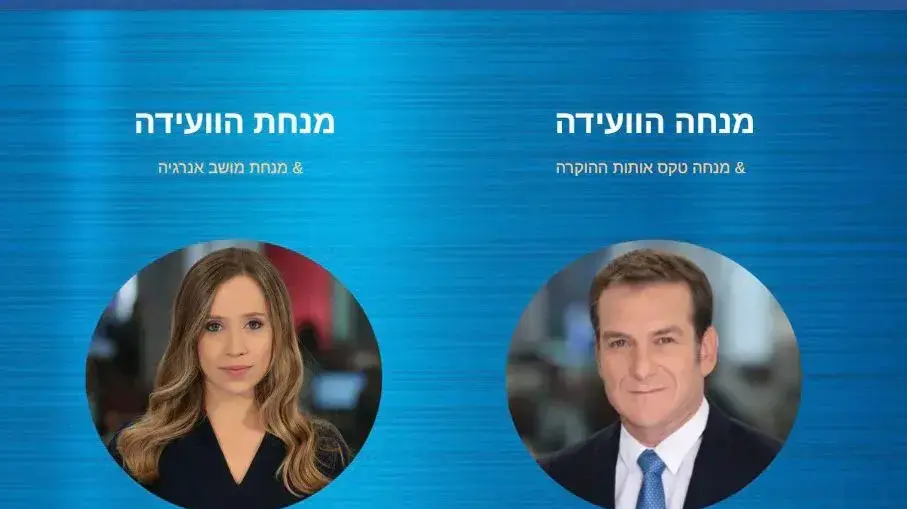דני קושמרו ועמליה דואק בוועידת התעשיינים דני קושמרו ועמליה דואק בוועידת התעשיינים