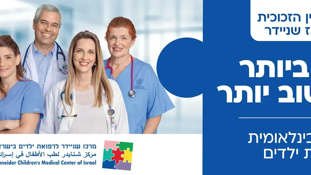 הטוב ביותר עכשיו טוב יותר, הצוות של שניידר