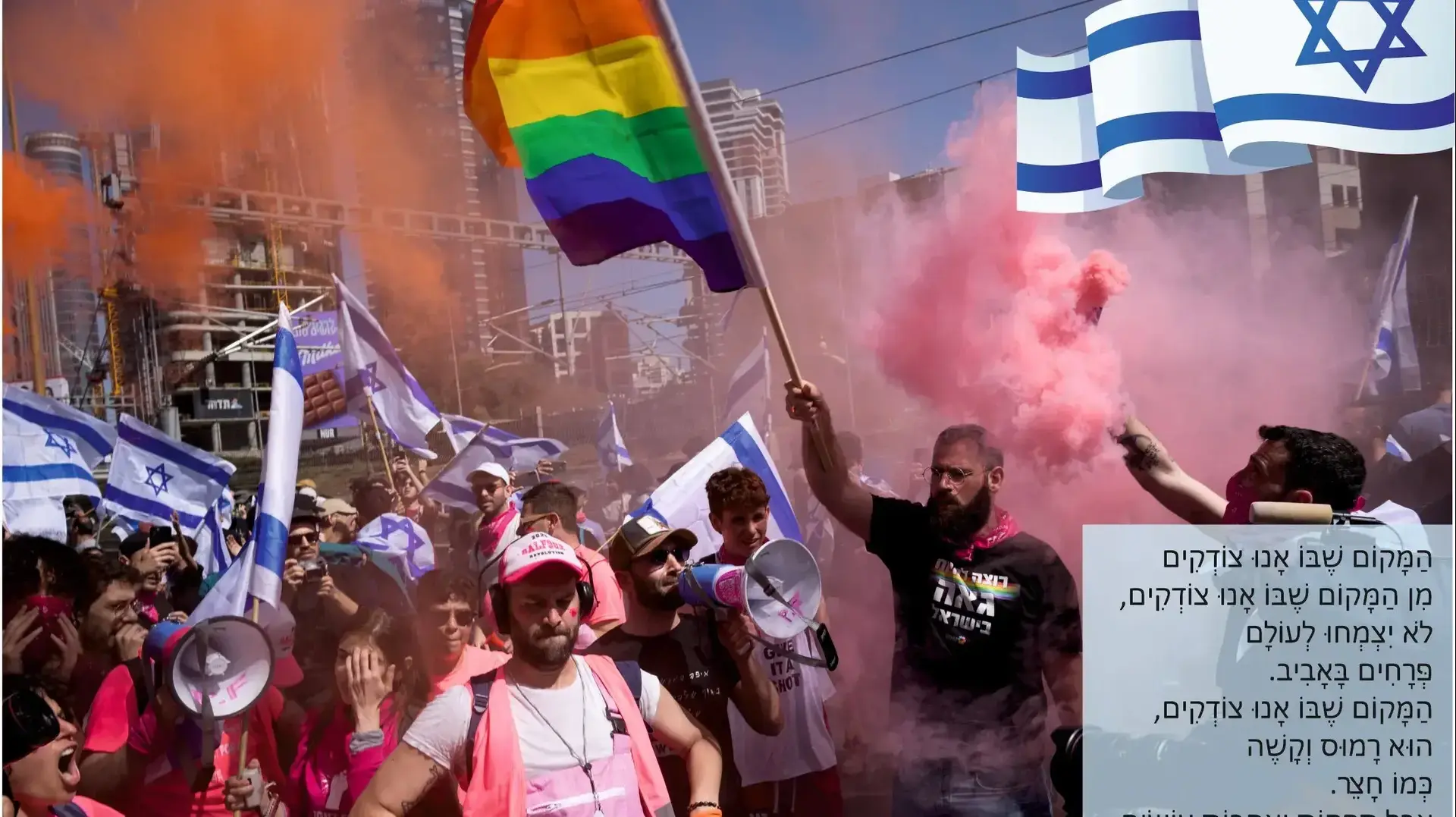 מתוך לוח השנה הדמוקרטי לשנת תשפ"ד.
