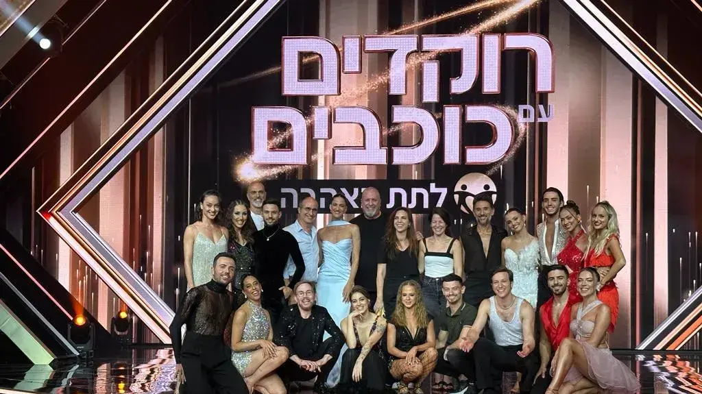 רוקדים עם כוכבים ביוזמה משותפת עם ארגון לתת לקראת החג