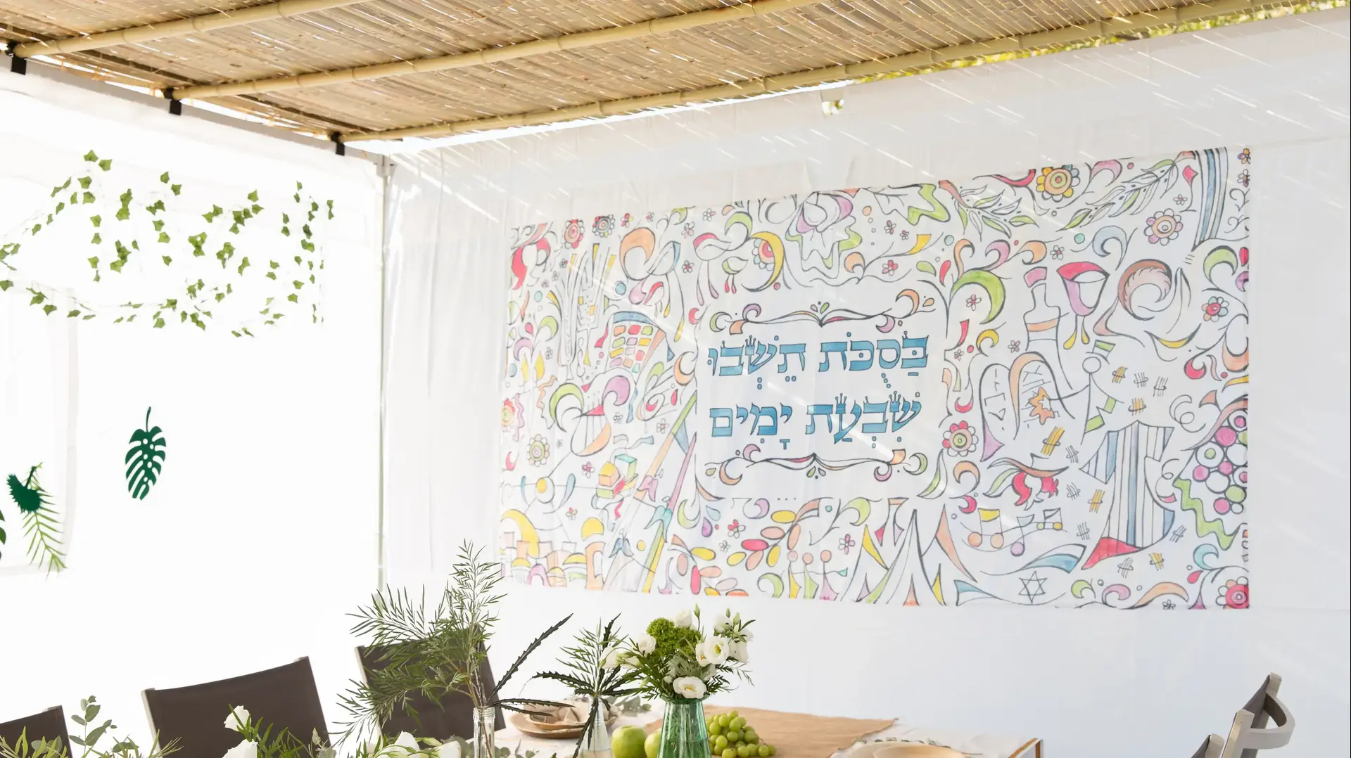 סוכות נחלים
