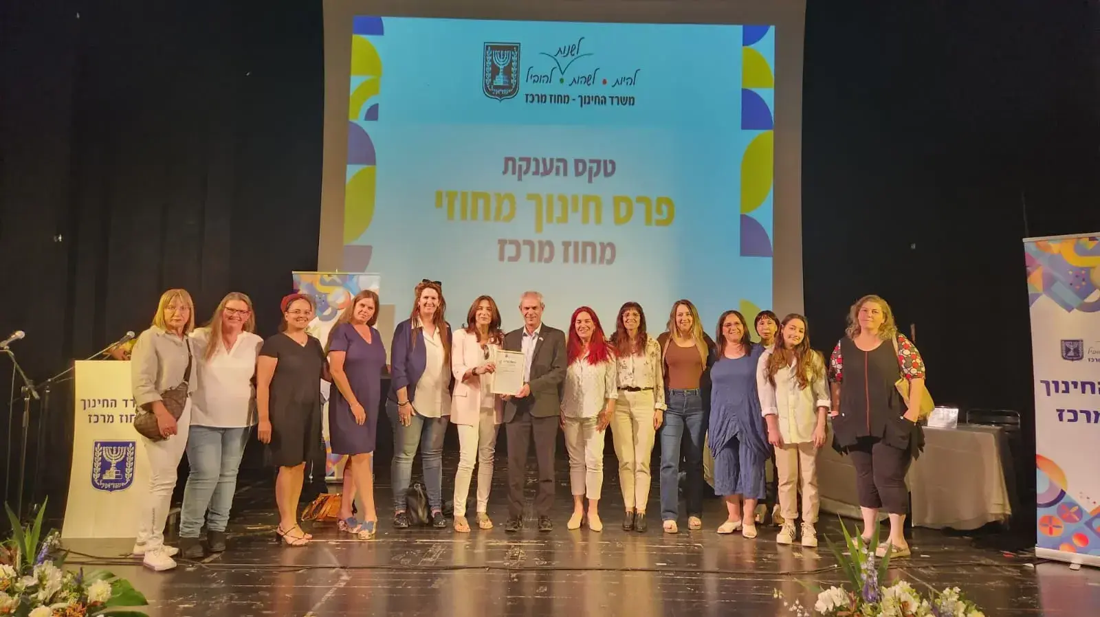 בשנה האחרונה קיבל היישוב כוכב יאיר צור יגאל פרס יוקרתי ממשרד החינוך