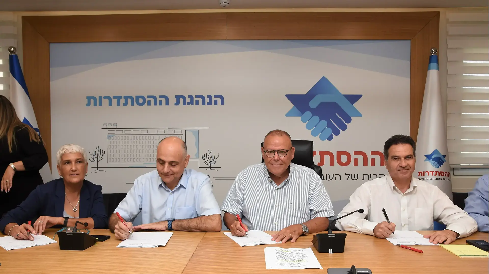 הסכם קיבוצי חדש בקופ"ח מאוחדת 2