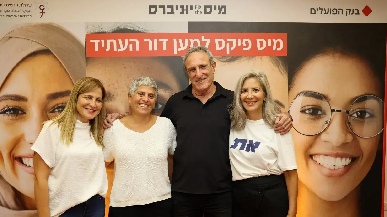 נעמה הלוי פאר, ראובן קרופיק, אלה אלקלעי וסמר בשארה
