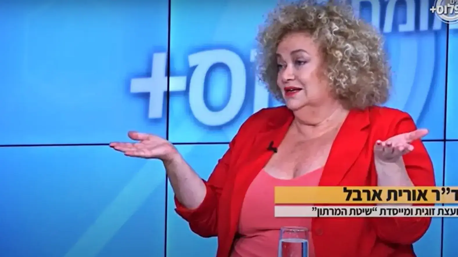 דר אורית ארבל