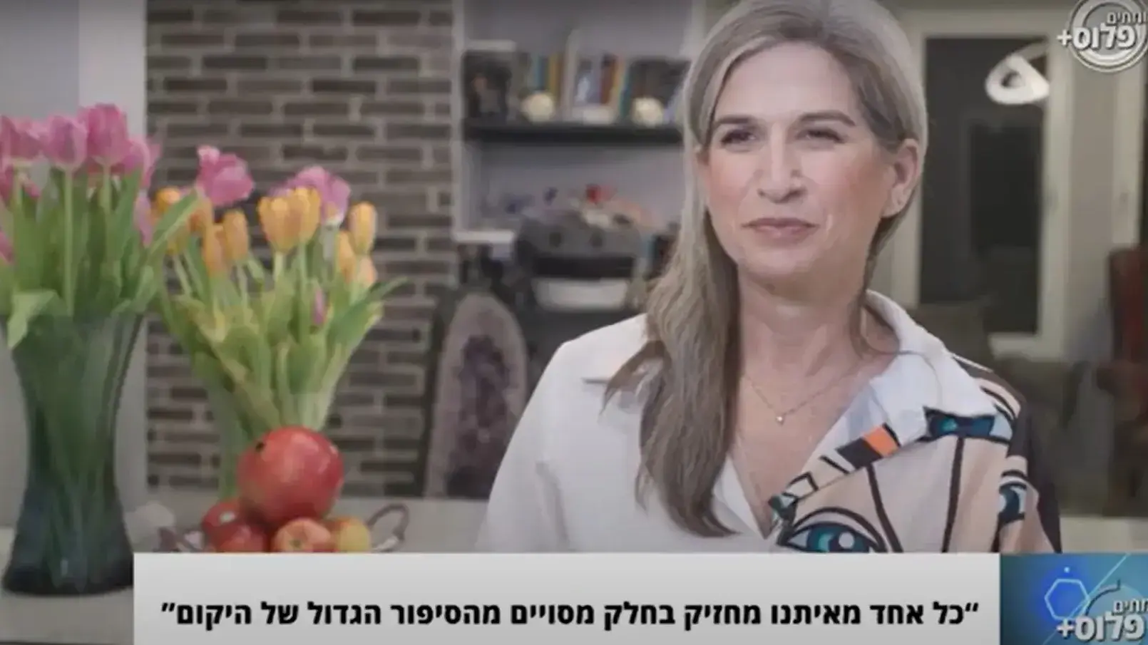 מיכל מילגרום מור