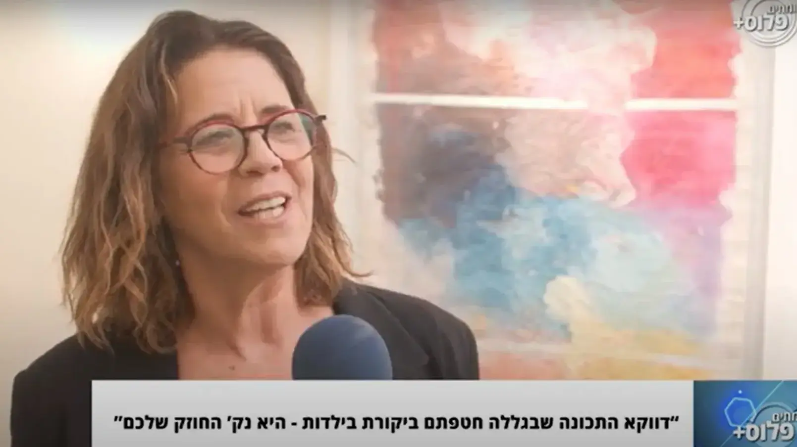 עינת דורון