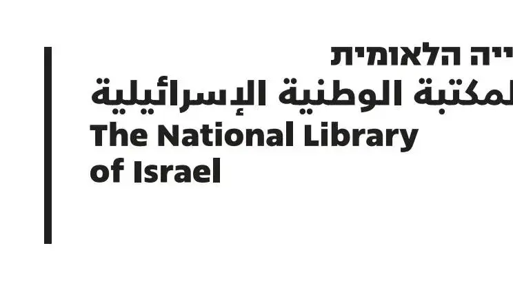 לוגו הספריה הלאומית