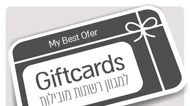 קמפיין גיפט קארד בקניוני עופר
