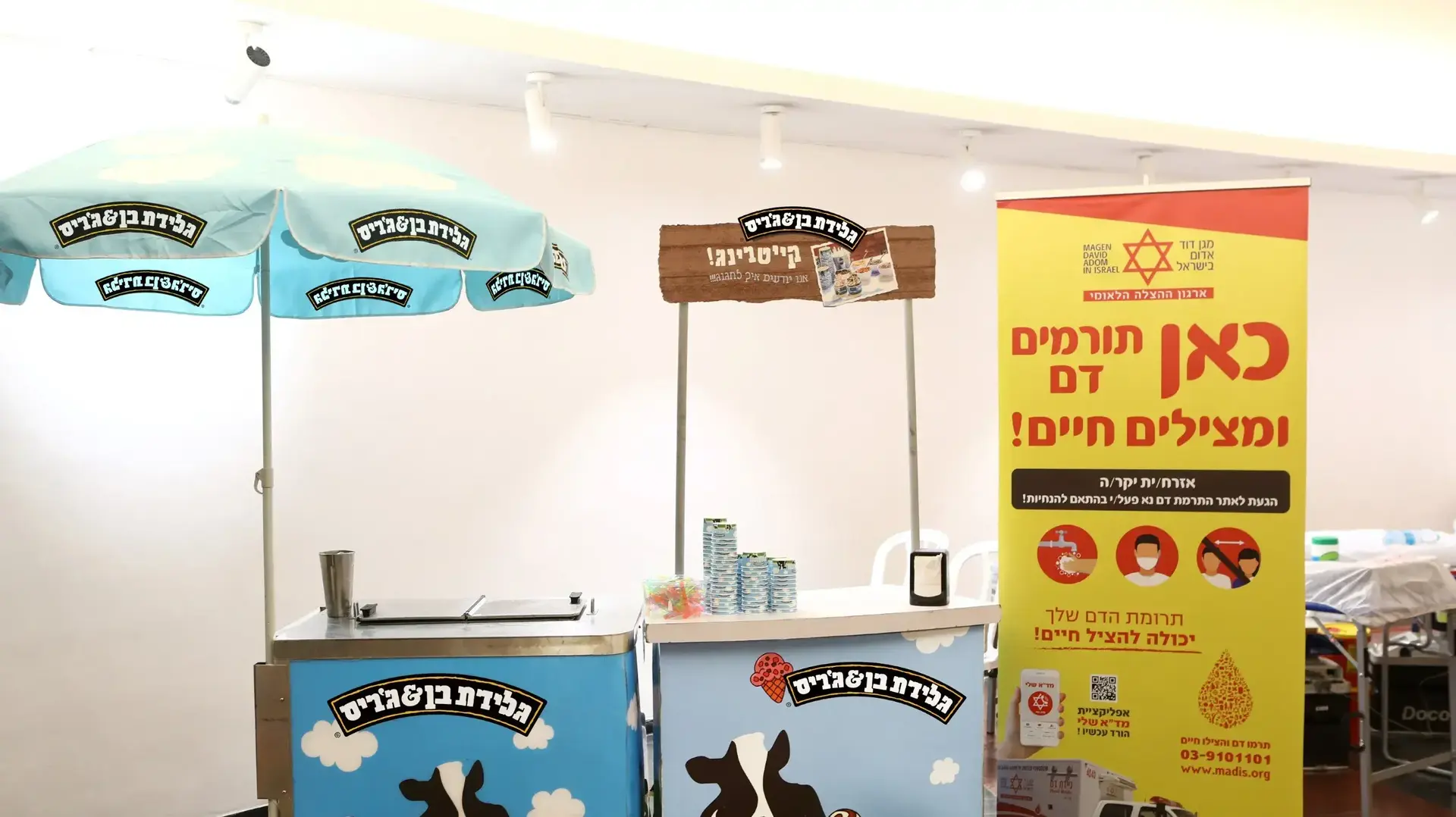 עמדות תרומת דם