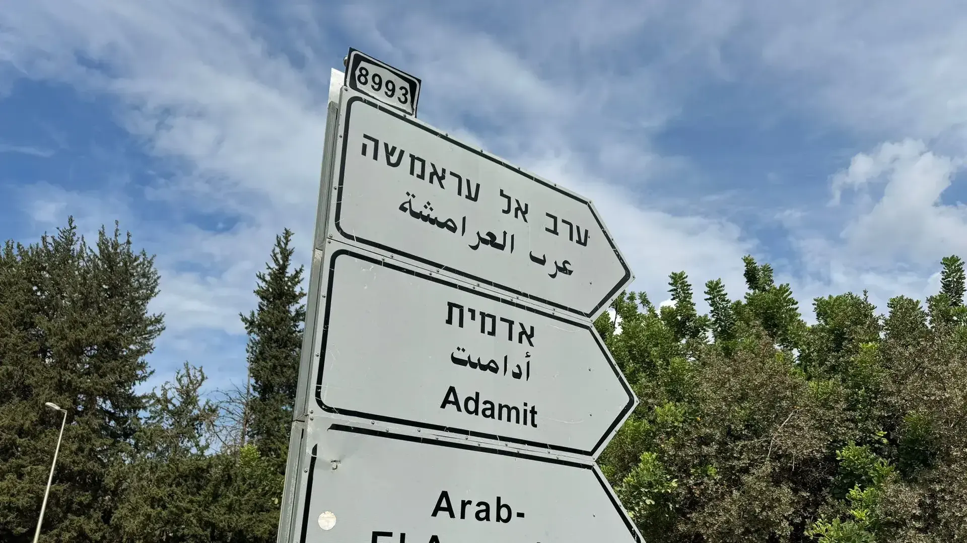 צומת אדמית, 11 באוקטובר 2023