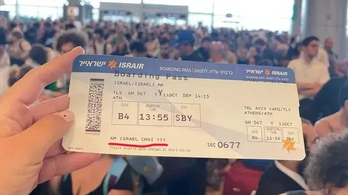 עם ישראל חי על הבורדינג פס של ישראייר