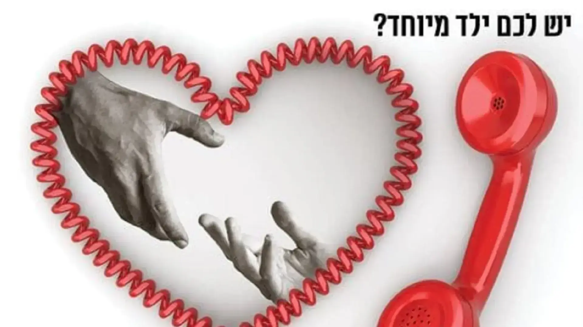 עדי בשבילכם