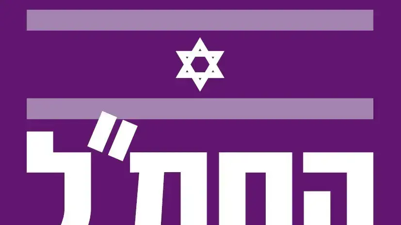 חמ"ל מלחמה של אתר החדשות "שווים"